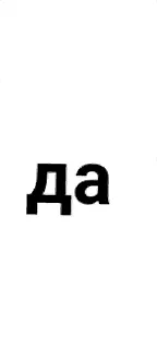 Sticker from на все случаи