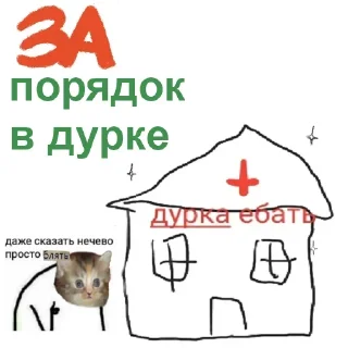 💉 emoji ДУРКА ЕБАТЬ Telegram sticker 2 of 120