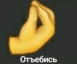🤌 emoji блять куда я жмал Telegram sticker 16 of 120