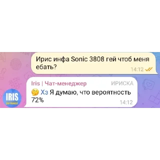 👍 emoji Интересные переписки @Pashabela Telegram sticker 6 of 26