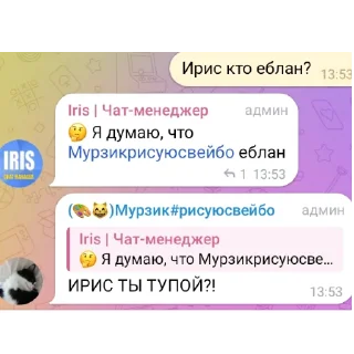 😁 emoji Интересные переписки @Pashabela Telegram sticker 2 of 26