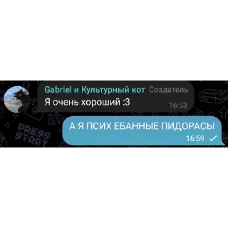 ❤ emoji Интересные переписки @Pashabela Telegram sticker 23 of 26