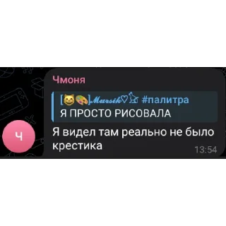🤪 emoji Интересные переписки @Pashabela Telegram sticker 18 of 26