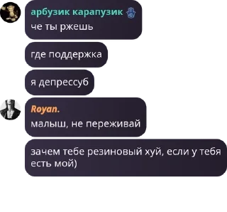 Sticker from рояль и скайп