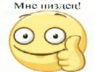🥰 emoji Школьные мемы Telegram sticker 13 of 17