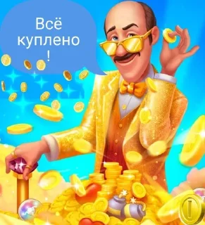 🤑 emoji ВСЁ КУПЛЕНО Kalina&Peleus_1 Telegram sticker 17 of 47