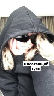 😇 emoji • mr hyde • настя лох Telegram sticker 15 of 35