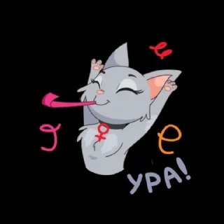 🥳 emoji киса Telegram sticker 16 of 18