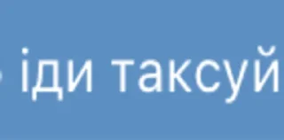 🚕 emoji Економічний фронт Telegram sticker 22 of 62