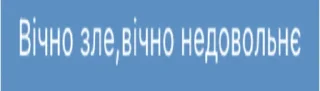 😡 emoji Економічний фронт Telegram sticker 18 of 62