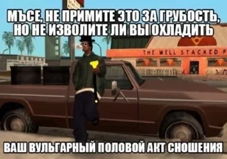Sticker from Потрачено
