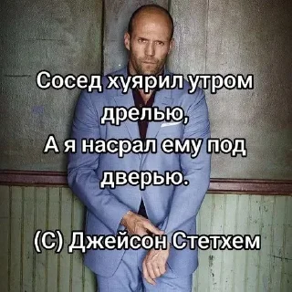 🌟 emoji statham 1 w11ntyy legend? Telegram sticker 15 of 120