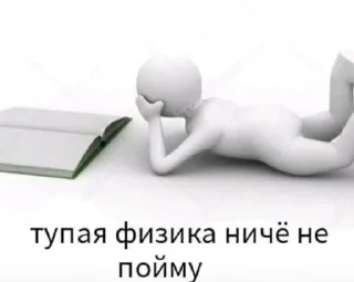 🌟 emoji учиться= ебу дал? Telegram sticker 7 of 75