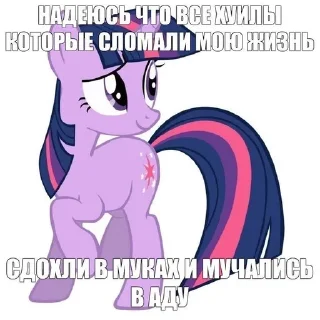 😟 emoji Май литл пони Telegram sticker 8 of 76