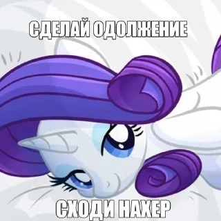 😏 emoji Май литл пони Telegram sticker 6 of 76