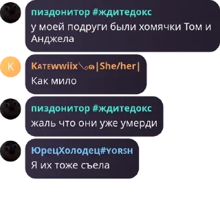 🫱 emoji тру сш фаны ну даюютт Telegram sticker 24 of 68