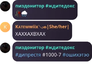 🥀 emoji тру сш фаны ну даюютт Telegram sticker 22 of 68