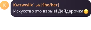 Sticker from тру сш фаны ну даюютт