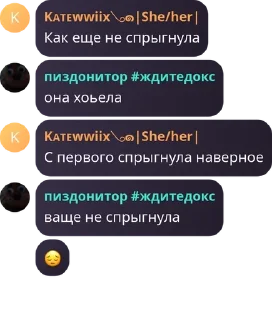 😔 emoji тру сш фаны ну даюютт Telegram sticker 21 of 68