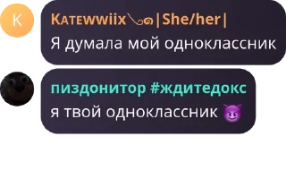 😈 emoji тру сш фаны ну даюютт Telegram sticker 23 of 68