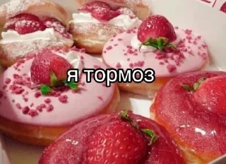 🍓 emoji Сладуля Telegram sticker 9 of 75