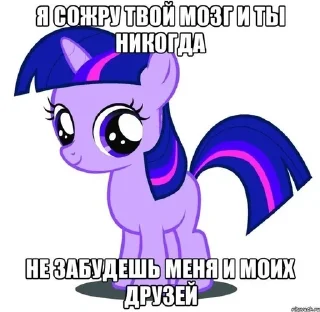 🌟 emoji MLP idi na xyi Telegram sticker 2 of 77