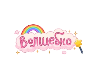 🏳‍🌈 emoji уютненько Telegram sticker 11 of 23