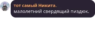 🤬 emoji Шизики Telegram sticker 24 of 61