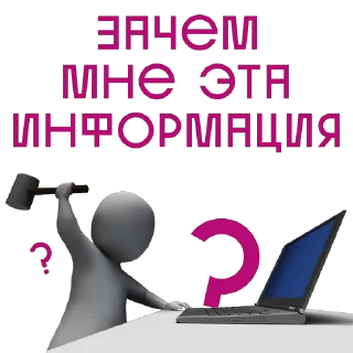 ❓ emoji Полезный пак: @Pea4_stickerbot Telegram sticker 23 of 44