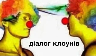 🤡 emoji нормік:) Telegram sticker 11 of 53