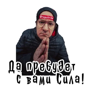 🙏 emoji КИРПИЧИ (@verybadproduction) Telegram sticker 15 of 23
