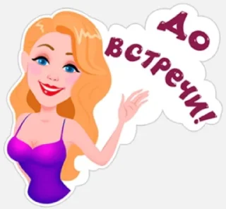 🌟 emoji День с Тиной Telegram sticker 14 of 19
