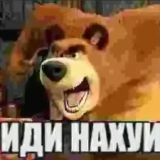 😡 emoji Сургута не существует Telegram sticker 17 of 120