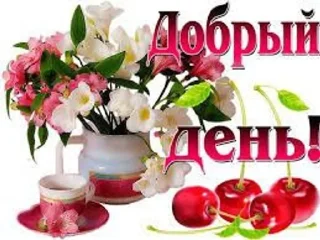 💐 emoji Открытки бабушки Вари Telegram sticker 17 of 118
