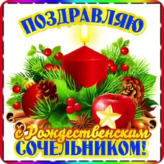 🌟 emoji Открыточки Telegram sticker 10 of 26