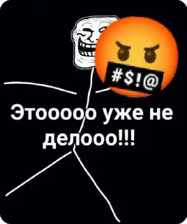 🤬 emoji Челики Telegram sticker 11 of 35