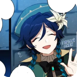 🌟 emoji Венти —> @animebotsa Telegram sticker 10 of 23