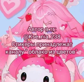 🍧 emoji ♡ Яэ Мико ♡ Telegram sticker 18 of 18