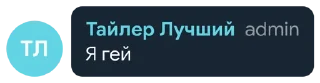 Sticker from О ма гад