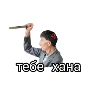 😡 emoji 10 класс Telegram sticker 10 of 23