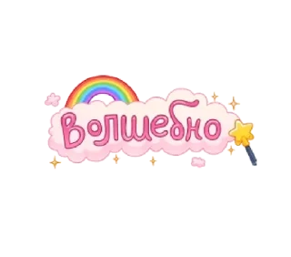 🏳‍🌈 emoji Ржомба. Больше @stickbydark Telegram sticker 12 of 56