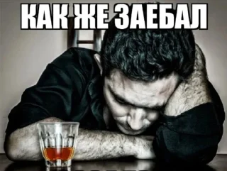 🥃 emoji Туфта ипаная 2 | @VKOGO9 Telegram sticker 16 of 120