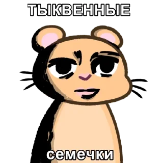 🌟 emoji Хмяк💪🏻 Telegram sticker 11 of 33