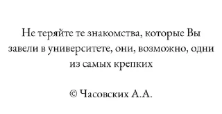 Sticker from Цитаты ТФ МГУ