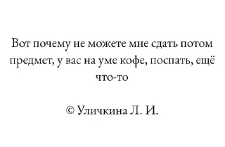 🌟 emoji Цитаты ТФ МГУ Telegram sticker 19 of 25