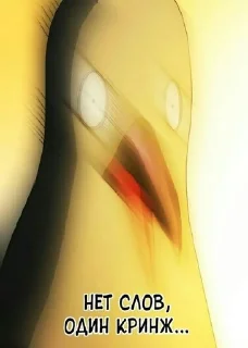 🤢 emoji Манхва и что-то ещё Telegram sticker 9 of 25