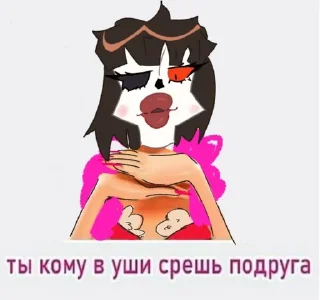 💄 emoji ЯАхуенная,ЭтоФакт Telegram sticker 6 of 27