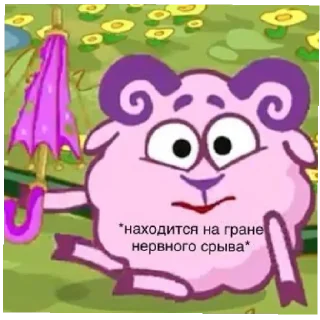 😊 emoji Смешарики ван лав Telegram sticker 17 of 35