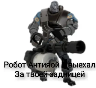 🤖 emoji Корпорация "Анти" 👔 Telegram sticker 15 of 22