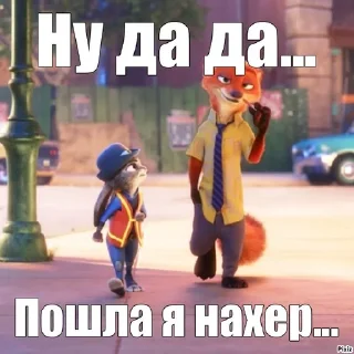 😡 emoji Зверополис как смысл жизни Telegram sticker 15 of 107